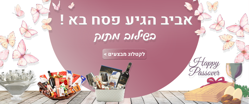 זרים מתוקים שילוב מתוק