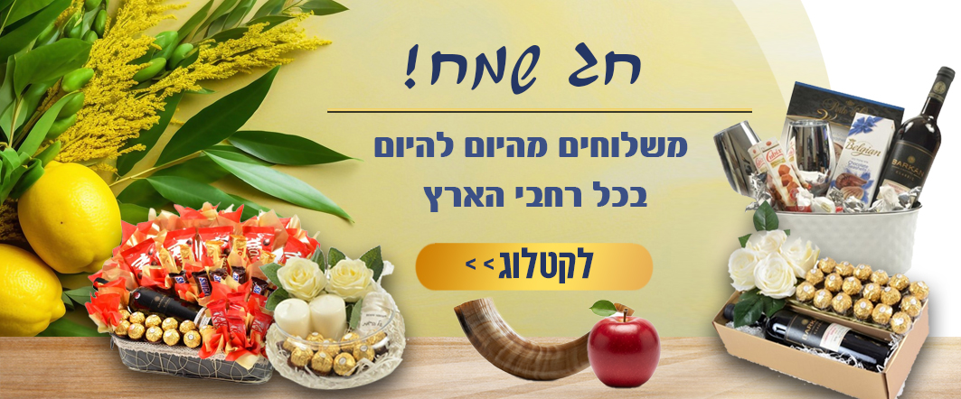 שילוב-מתוק-באנר-ראשי