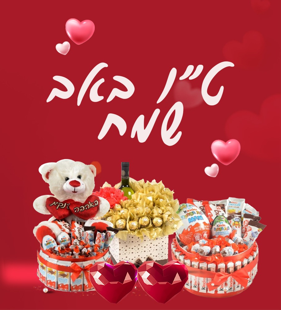 שילוב תמוק טו באב